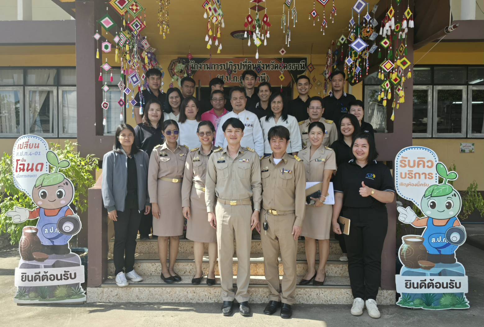 title - รองเลขาธิการ ส.ป.ก. ร่วมคณะ รมช.เกษตรฯ ทำบุญงานพืชสวนโลก พร้อมลงพื้นที่ตรวจเยี่ยม ส.ป.ก.อุดรธานี